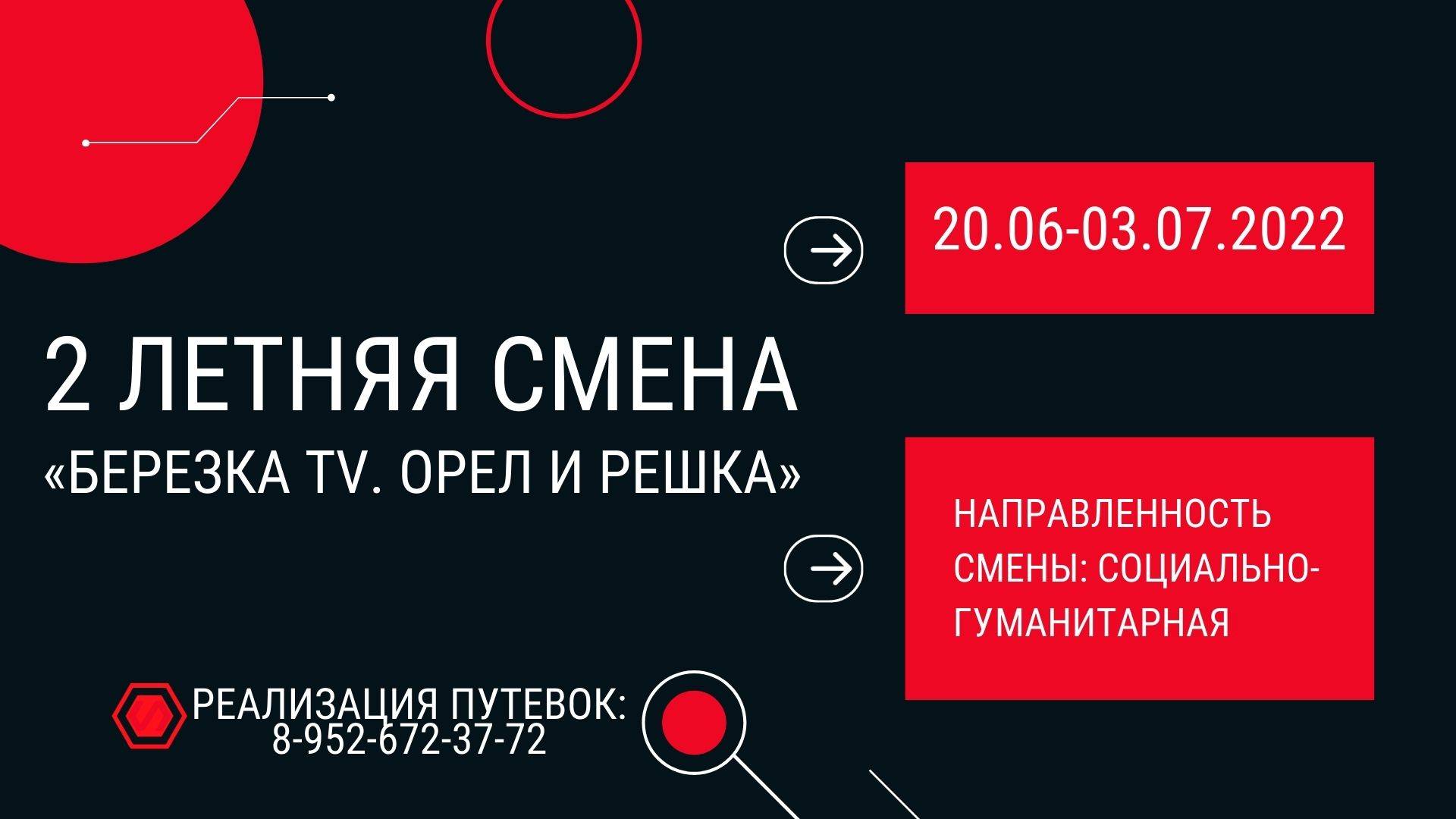 Березка кафе в гольяново